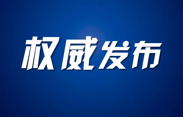 銀川這些單位接受巡察整改“回頭看”，附舉報方式